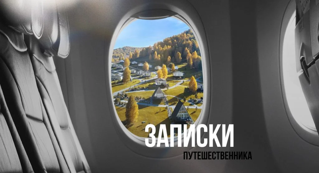 Записки путешественника: графский уикенд в Санкт-Петербурге и свадьба на Сейшелах
